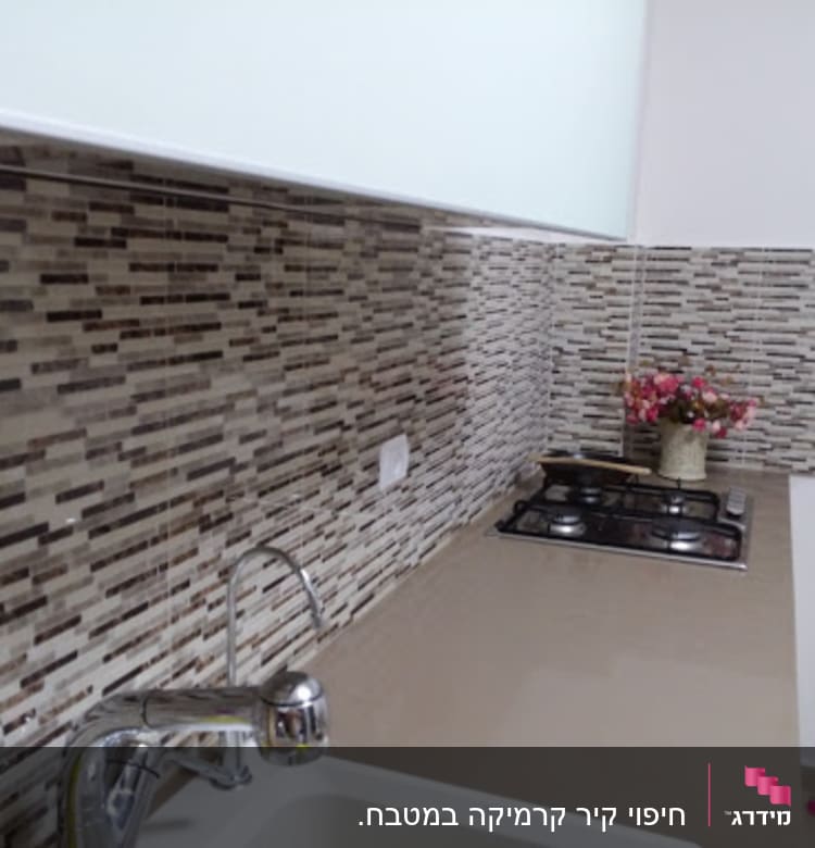 חיפוי קיר קרמיקה במטבח